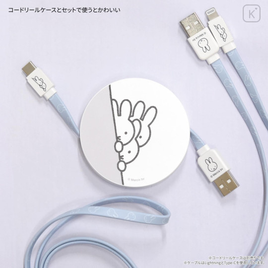 Japan Miffy USB to Lightning Sync & Power Cable - Miffy : Unexpectedly - 4