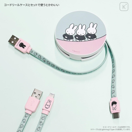 Japan Miffy USB to Lightning Sync & Power Cable - Miffy - 4