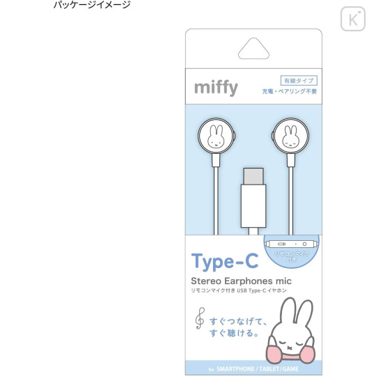 Japan Miffy USB Type-C Stereo Earbuds with Remote Control Microphone - Miffy - 6
