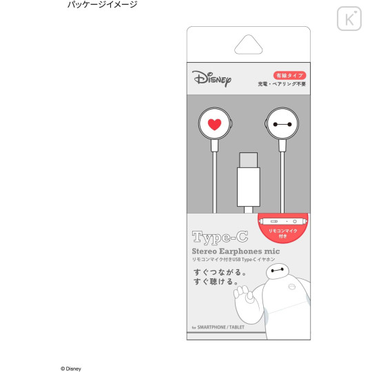 Japan Disney USB Type-C Stereo Earbuds with Remote Control Microphone - Baymax - 6