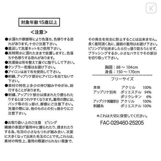 Japan Disney Store Long Sleeve Sweater - Stitch : Knit Collection Retro - 7