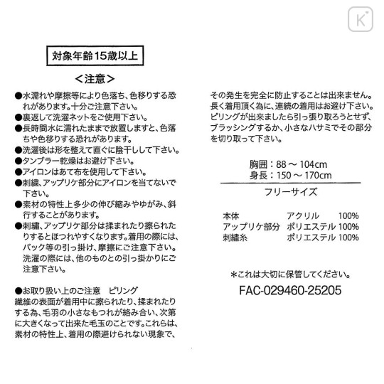 Japan Disney Store Long Sleeve Sweater - Cinderella : Cat Lucifer Knit Collection Retro - 7