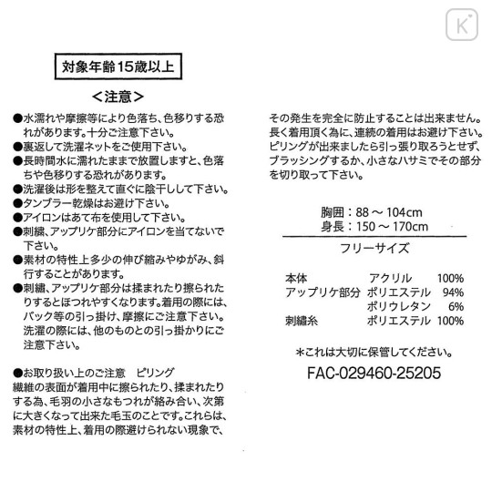 Japan Disney Store Long Sleeve Sweater - Baymax : Knit Collection Retro - 7