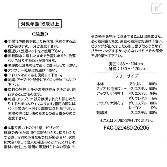 Japan Disney Store Long Sleeve Sweater - Donald : Knit Collection Retro - 7