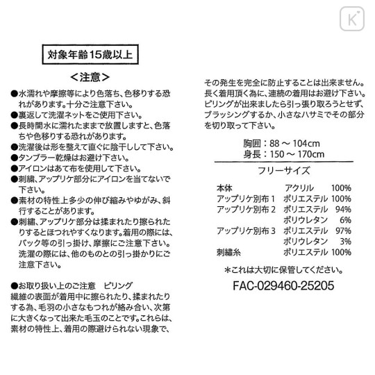 Japan Disney Store Long Sleeve Sweater - Eeyore : Knit Collection Retro - 7