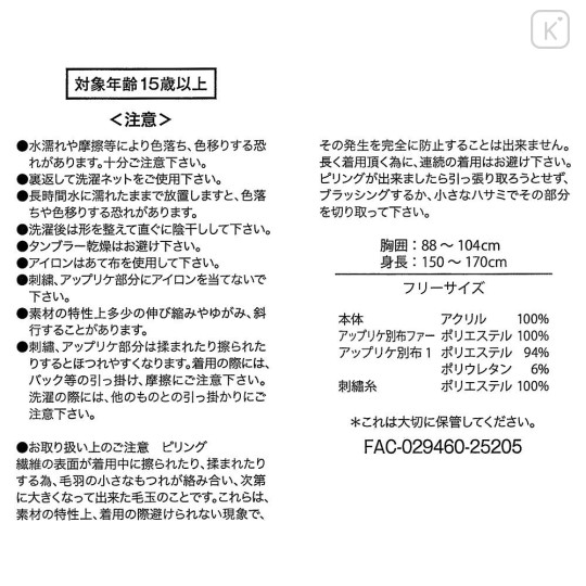 Japan Disney Store Long Sleeve Sweater - Lotso : Knit Collection Retro - 7