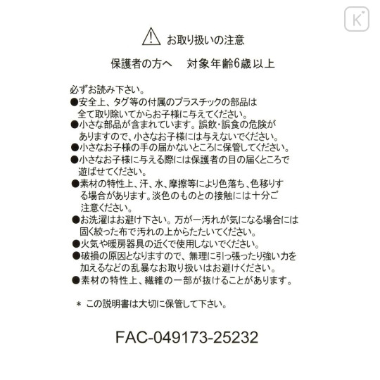 Japan Disney Store Plush Toy - Minnie : Christmas Wreath 2025 - 4