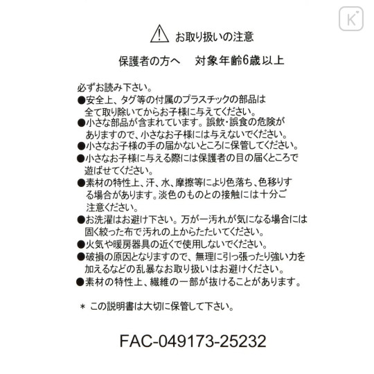 Japan Disney Store Plush Toy - Mickey : Christmas Santa Claus 2025 - 8