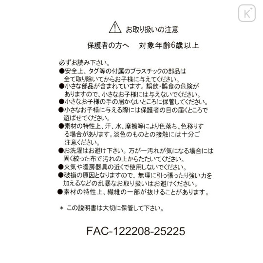 Japan Disney Store Plush Toy - Chip : Pierrot Costume - 5