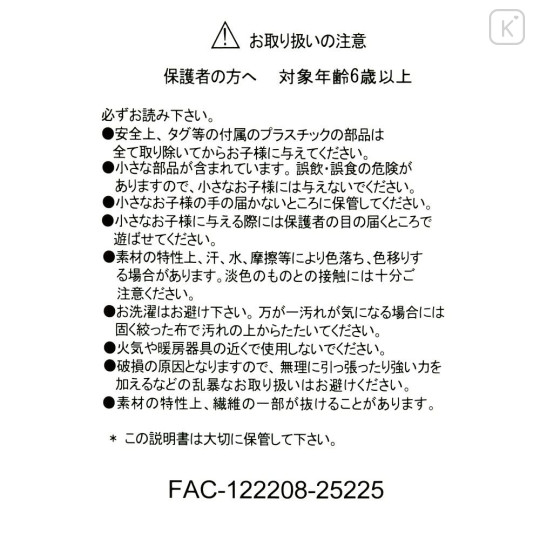 Japan Disney Store Plush Toy - Dale : Pierrot Costume - 5