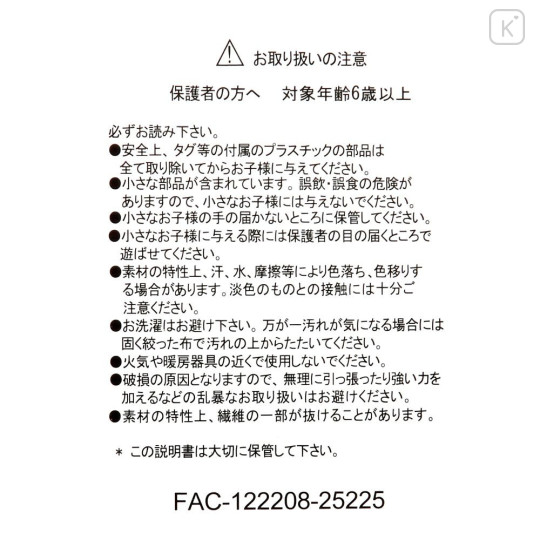 Japan Disney Store Plush Toy - Donald : Pierrot Costume - 4