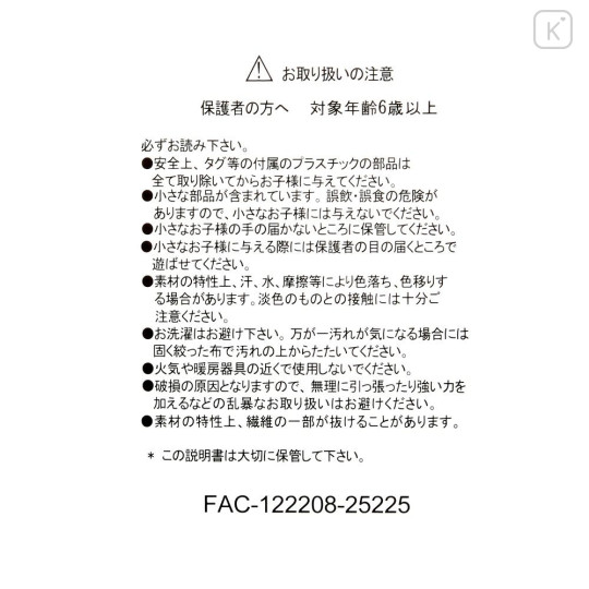 Japan Disney Store Plush Toy - Mickey : Pierrot Costume - 4