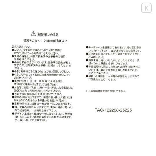 Japan Disney Store Plush Mascot Keychain - Stitch : Pierrot Costume - 4