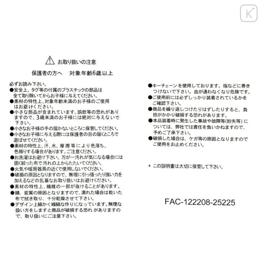 Japan Disney Store Plush Mascot Keychain - Mickey : Pierrot Costume - 4