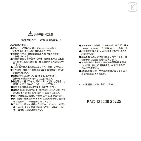 Japan Disney Store Plush Mascot Keychain - Donald : Pierrot Costume - 4