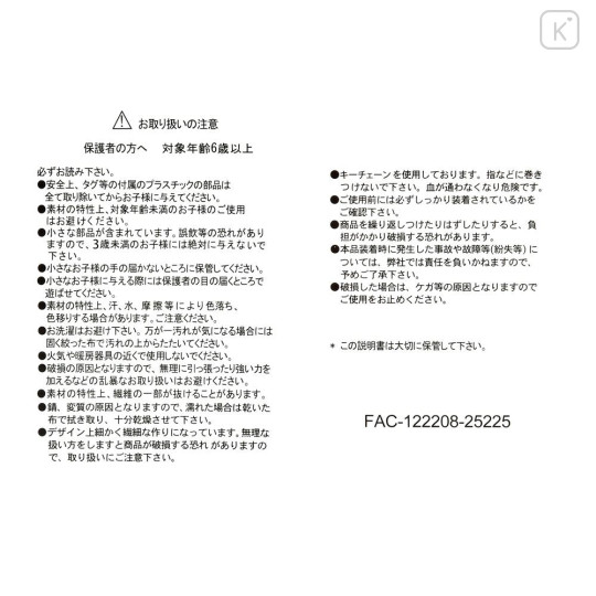 Japan Disney Store Plush Mascot Keychain - Chip : Pierrot Costume - 5