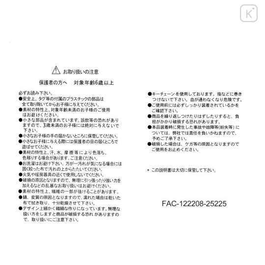 Japan Disney Store Plush Mascot Keychain - Dale : Pierrot Costume - 5