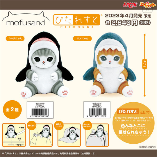 Japan Mofusand Pitarest Plush - Killer Whale Cat Meow Shachinyan - 2
