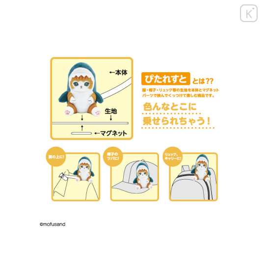 Japan Mofusand Pitarest Plush - Shark Cat Meow Samenyan - 3