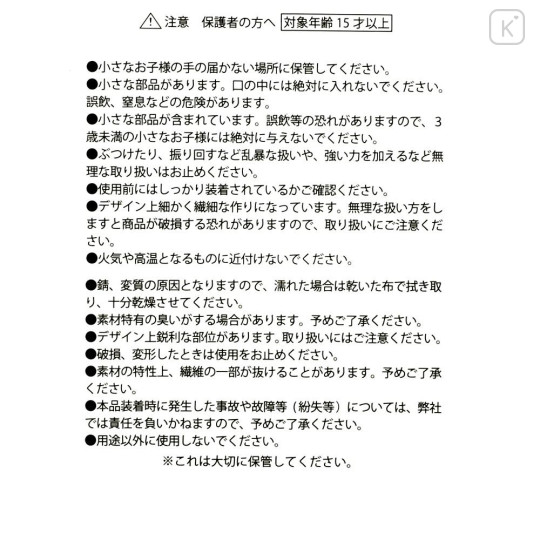 Japan Disney Store Keychain - Marie : Fluffy Squishy Paw Key Chain Fes - 7