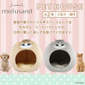 Japan Mofusand Dome-Shaped Pet House - Brown - 2