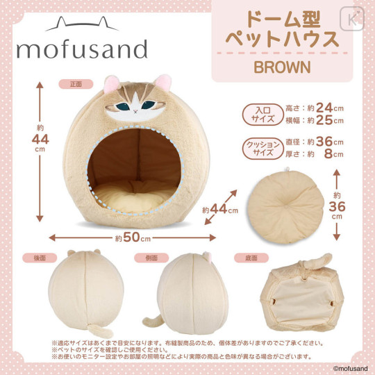 Japan Mofusand Dome-Shaped Pet House - Brown - 5