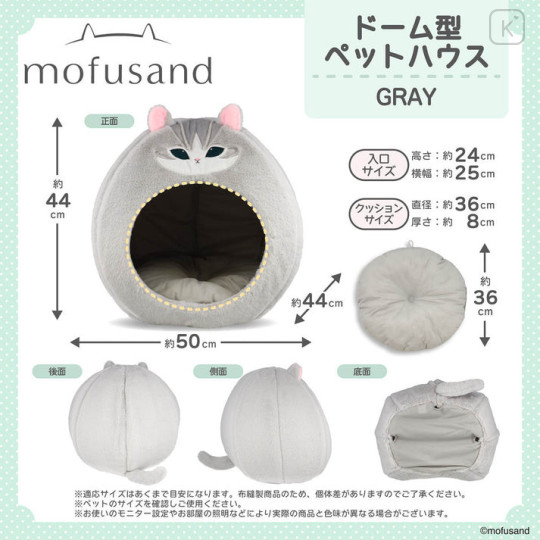 Japan Mofusand Dome-Shaped Pet House - Grey - 5
