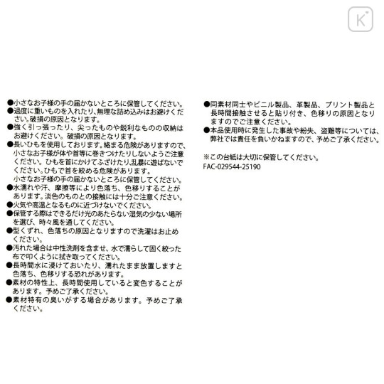 Japan Disney Store Satin Tote Bag - Marie : Nuigurumi Art - 6