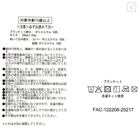 Japan Disney Store Fleece Lap Blanket with Mascot Plush Toy - Marie : Nuigurumi Art - 8