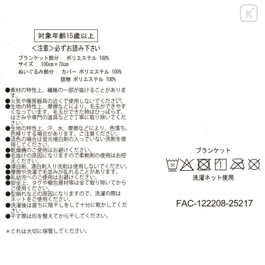 Japan Disney Store Fleece Lap Blanket with Mascot Plush Toy - Pooh : Nuigurumi Art - 7