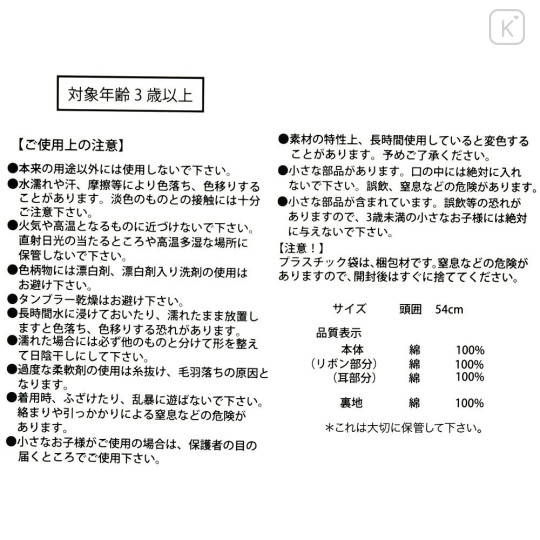 Japan Disney Store Kids Hat - Marie : Face Pink White - 5