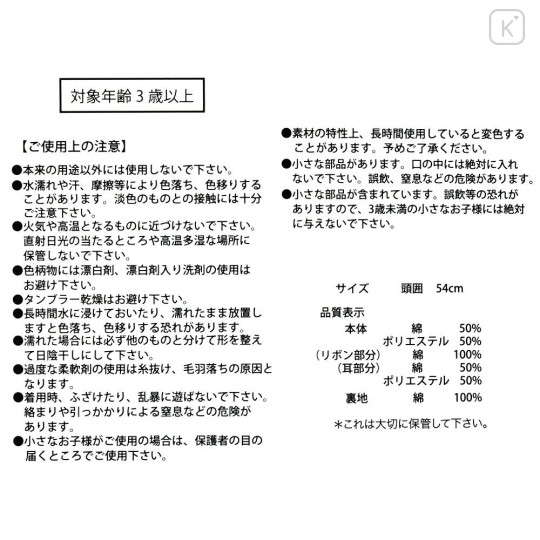 Japan Disney Store Kids Hat - Minnie : Face Pink White - 6