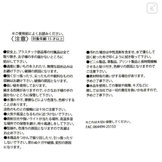 Japan Disney Store Mesh Tote Bag - Marie : Spa Pink - 7