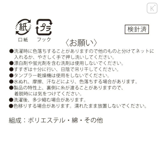 Japan Disney Store Crew Socks - Marie : Puffy Face White - 4