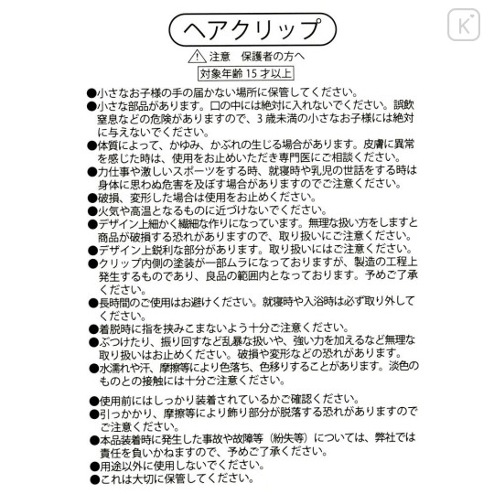 Japan Disney Store Long Hair Clip - Zootopia : Nick Green Zakka - 7