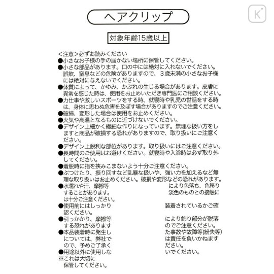 Japan Disney Store Long Hair Clip - Marie : Light Pink Zakka - 6