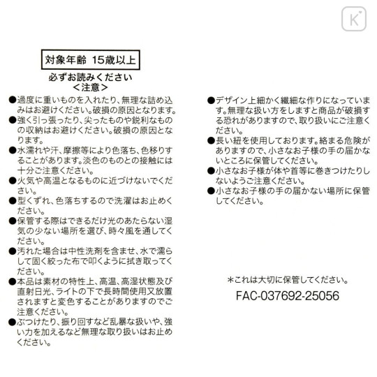 Japan Disney Store Tote Bag - Lady and the Tramp : 70th Anniversary Ribbon - 8