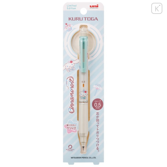 Japan Sanrio Kuru Toga KS Mechanical Pencil - Cinnamoroll : 0.5mm White - 1