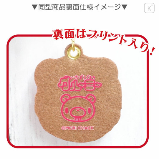 Japan Gloomy Bear Embroidered Patch Mascot Bag Charm Keychain - Coffee Spill - 2