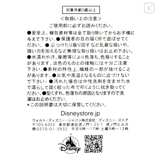 Japan Disney Store Plush Mascot Keychain - Dale : Cozy Winter Look - 6