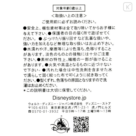 Japan Disney Store Plush Mascot Keychain - Chip : Cozy Winter Look - 6