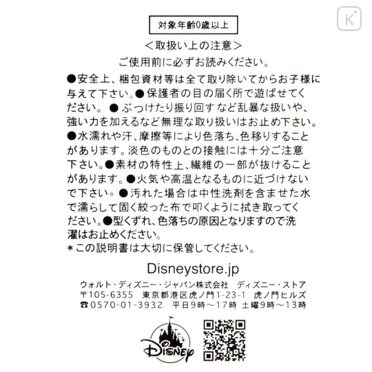 Japan Disney Store Plush Toy - Dale : Cozy Winter Look - 5