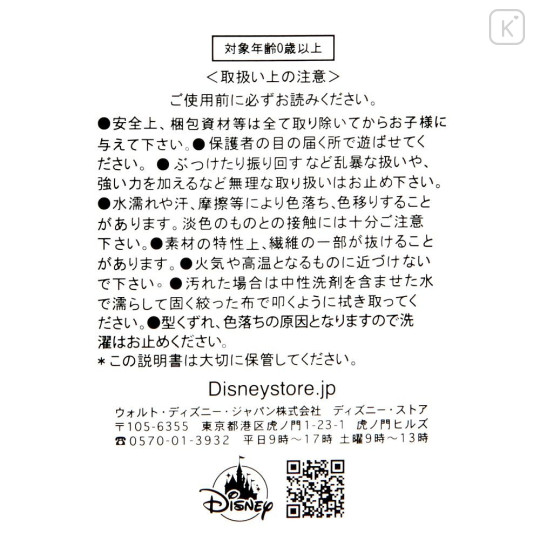 Japan Disney Store Plush Toy - Chip : Cozy Winter Look - 5