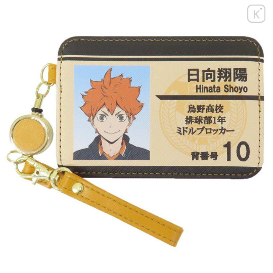 Japan Haikyuu Pass Case Card Holder & Reel - Shoyo Hinata Student ID - 1