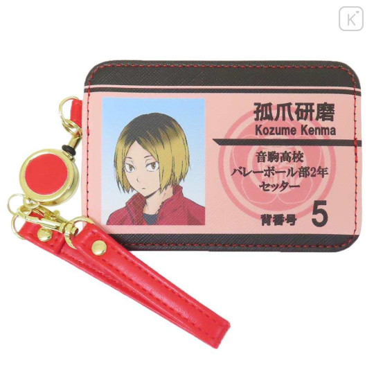 Japan Haikyuu Pass Case Card Holder & Reel - Kenma Kozume Student ID - 1