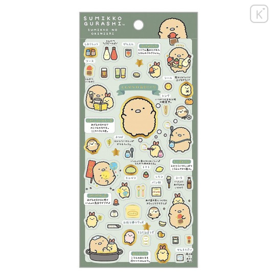 Japan San-X Gold Foil Clear Seal Sticker - Sumikko Gurashi : Sumikko's Favorite Tonkatsu Fried Pork - 1