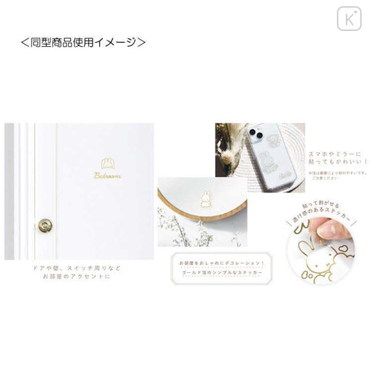 Japan Miffy Wall Sticker - Miffy : Room Sign Gold A - 3