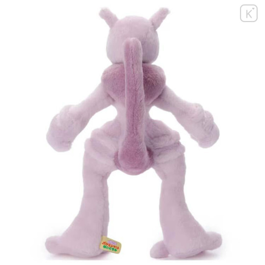 Japan Pokemon Get Plush Toy - Mewtwo : I Choose You! B - 4