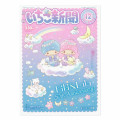 Japan Sanrio Original Strawberry Newspaper - Little Twin Stars : 50th Anniversary December 2025 : No.694 - 1