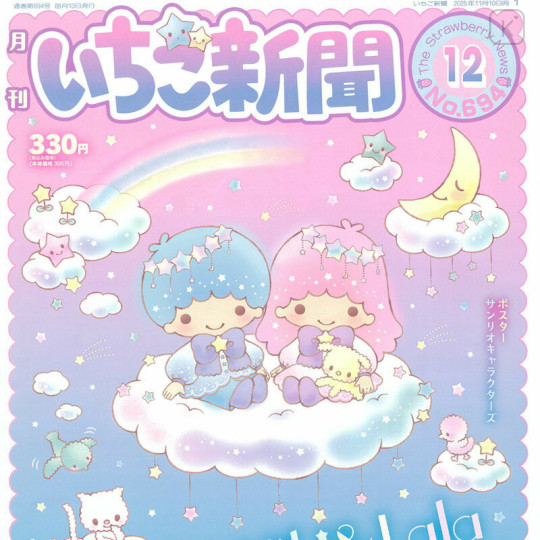 Japan Sanrio Original Strawberry Newspaper - Little Twin Stars : 50th Anniversary December 2025 : No.694 - 2